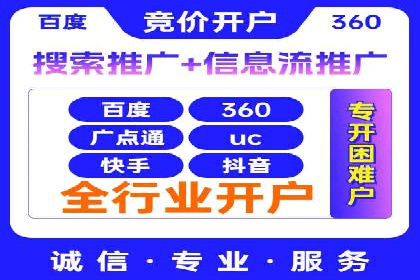 SEM竞价托管实战案例，效果显著